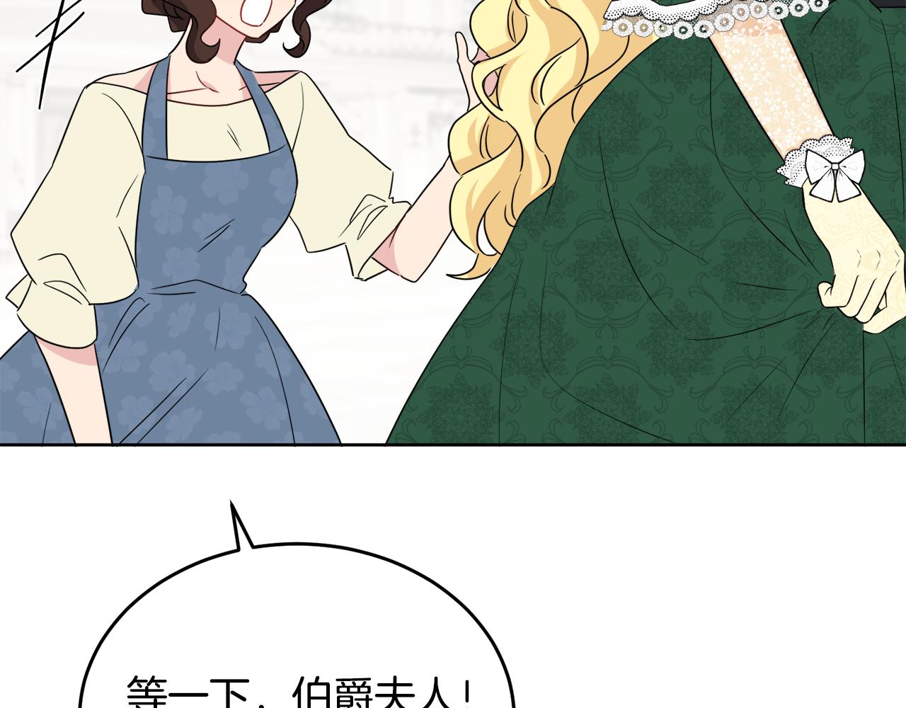 人間清醒小姐妹 - 第41話 不速之客(3/4) - 7