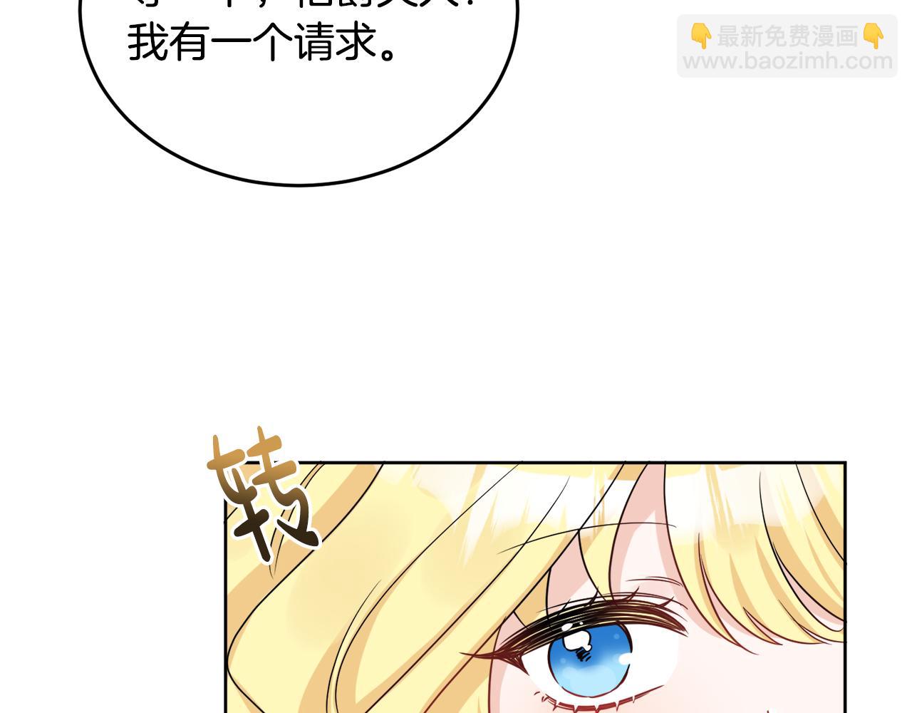 人間清醒小姐妹 - 第41話 不速之客(3/4) - 8