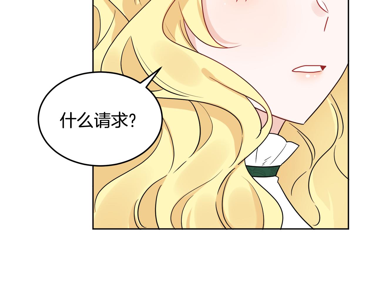 人間清醒小姐妹 - 第41話 不速之客(3/4) - 1