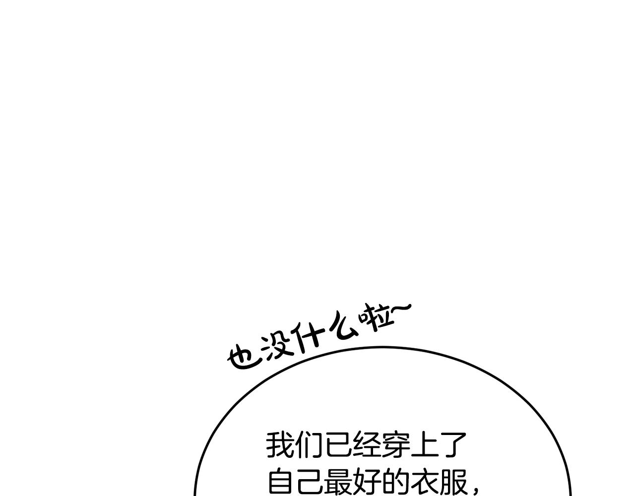 人間清醒小姐妹 - 第41話 不速之客(3/4) - 2