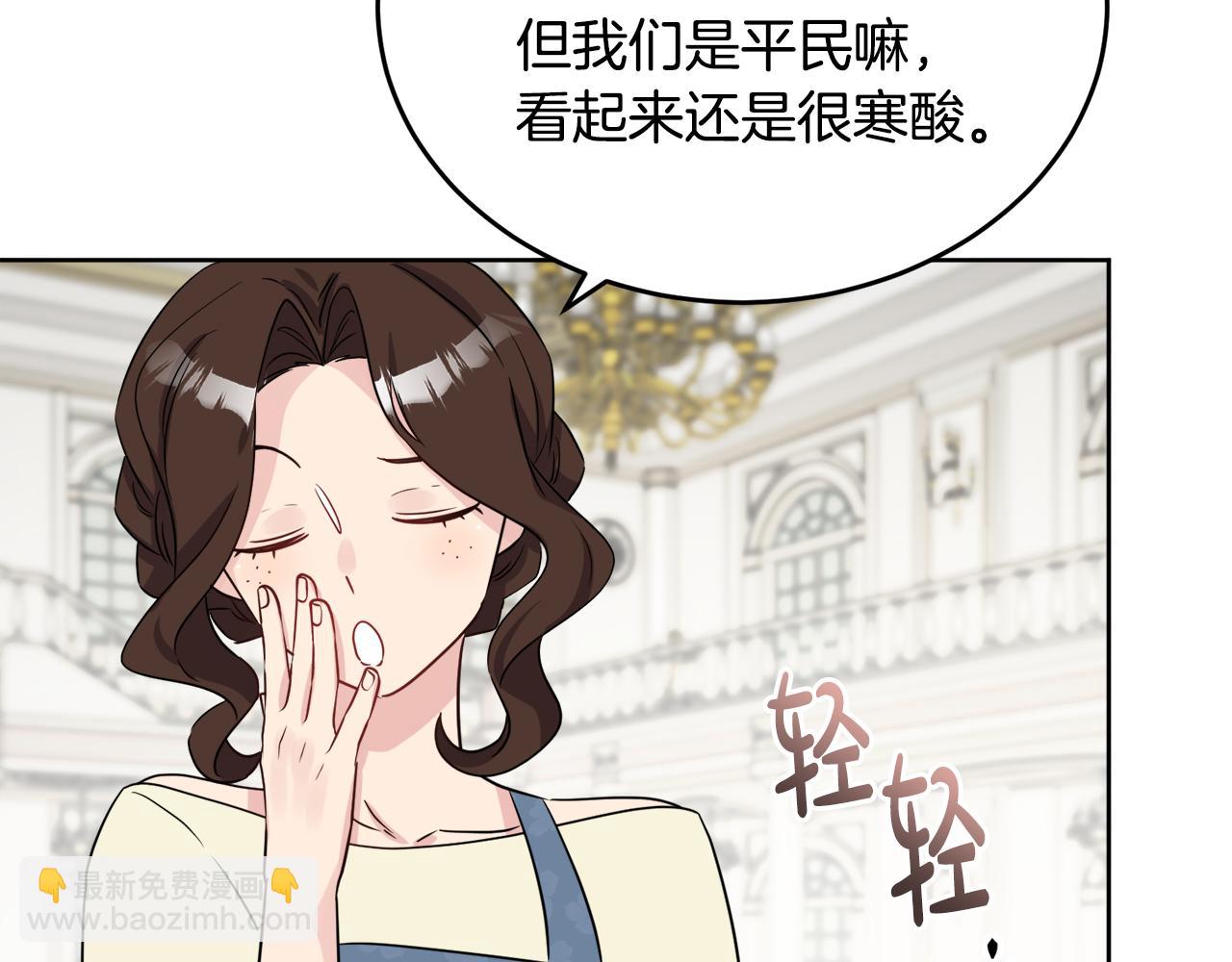 人間清醒小姐妹 - 第41話 不速之客(3/4) - 3