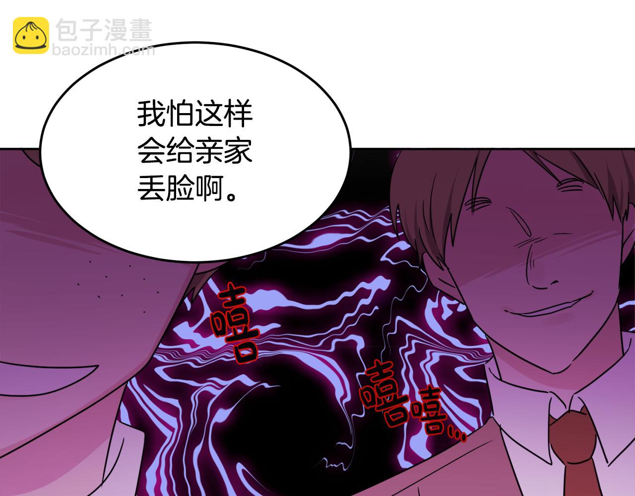 人間清醒小姐妹 - 第41話 不速之客(3/4) - 5