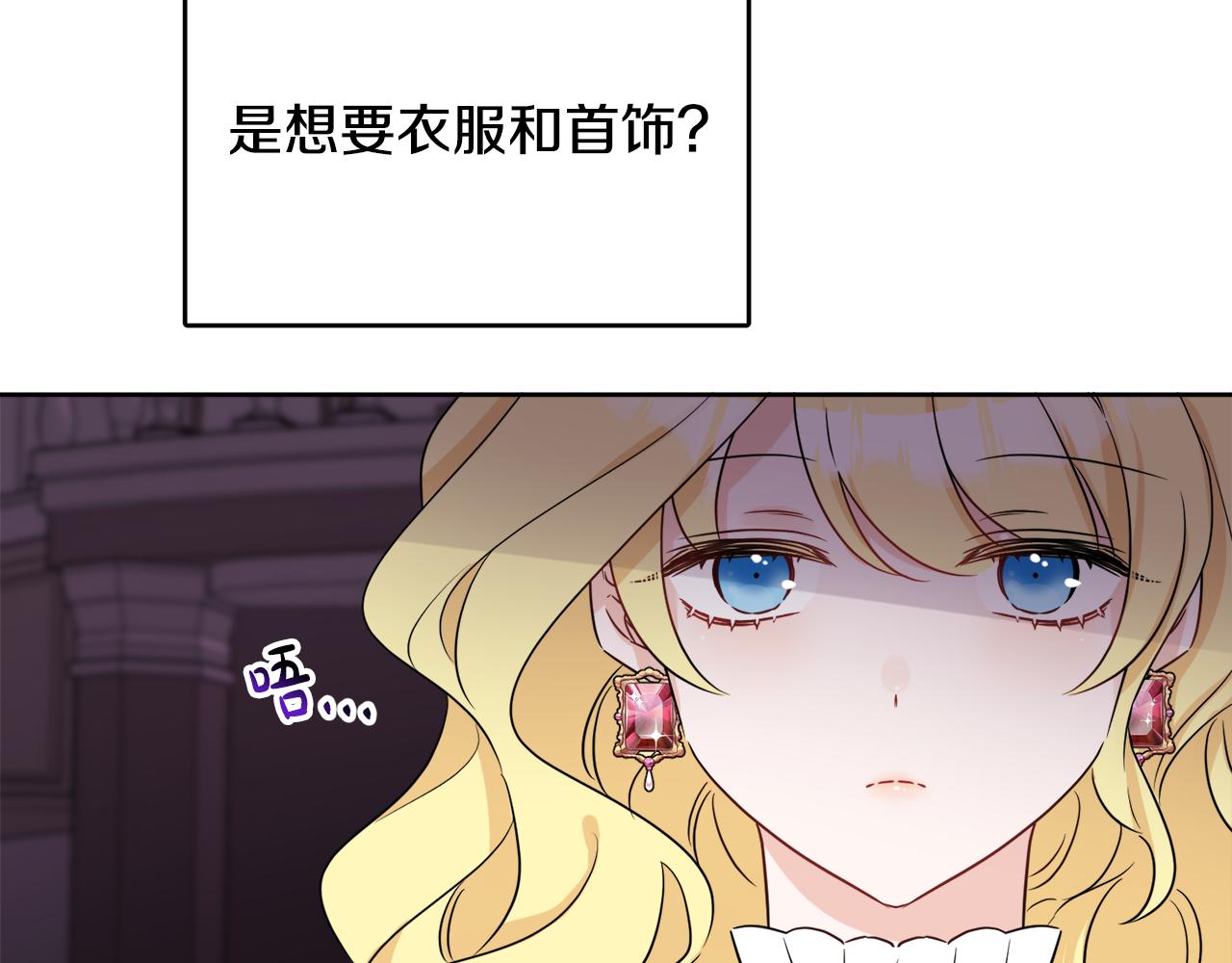 人間清醒小姐妹 - 第41話 不速之客(3/4) - 7