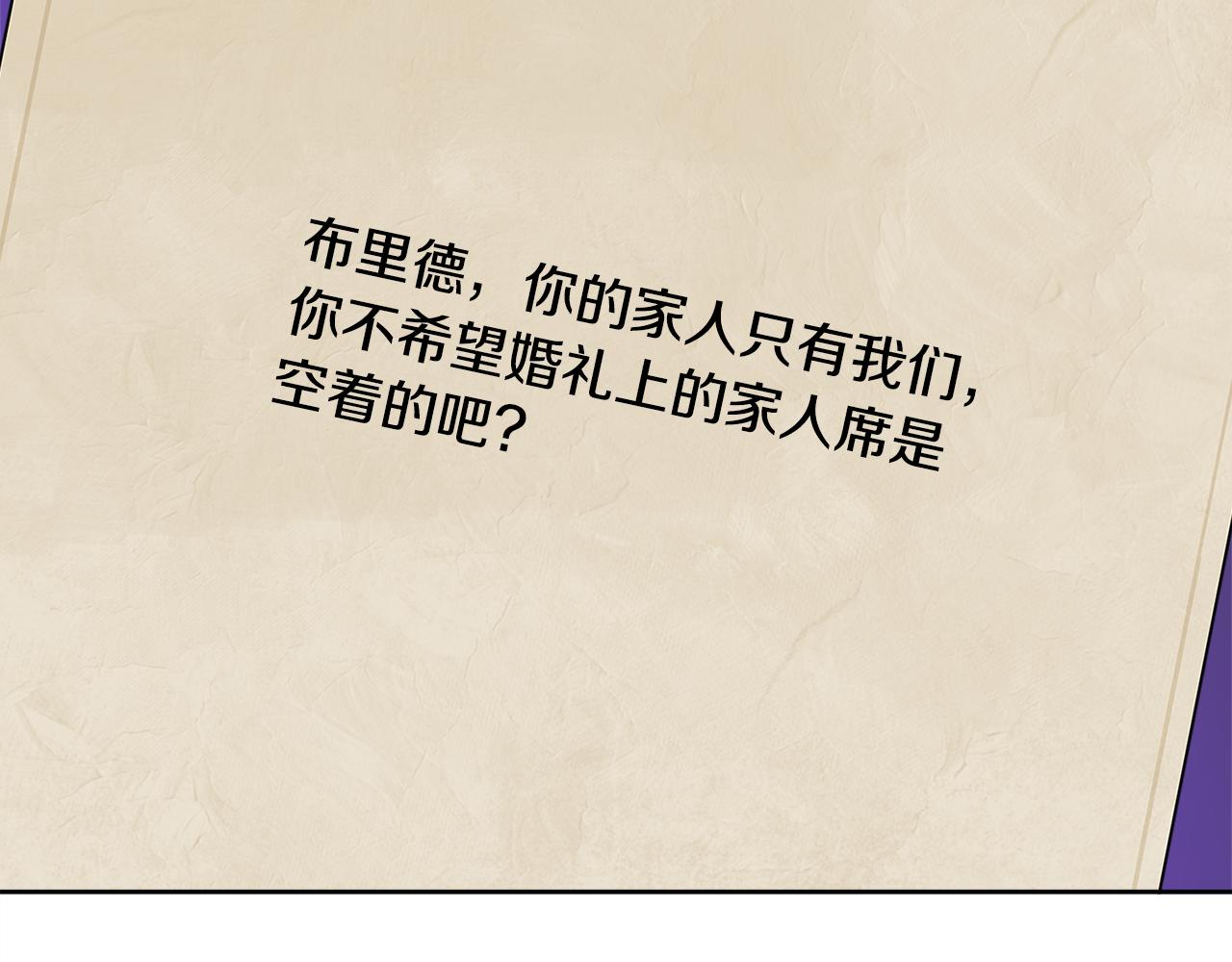 人間清醒小姐妹 - 第41話 不速之客(1/4) - 4