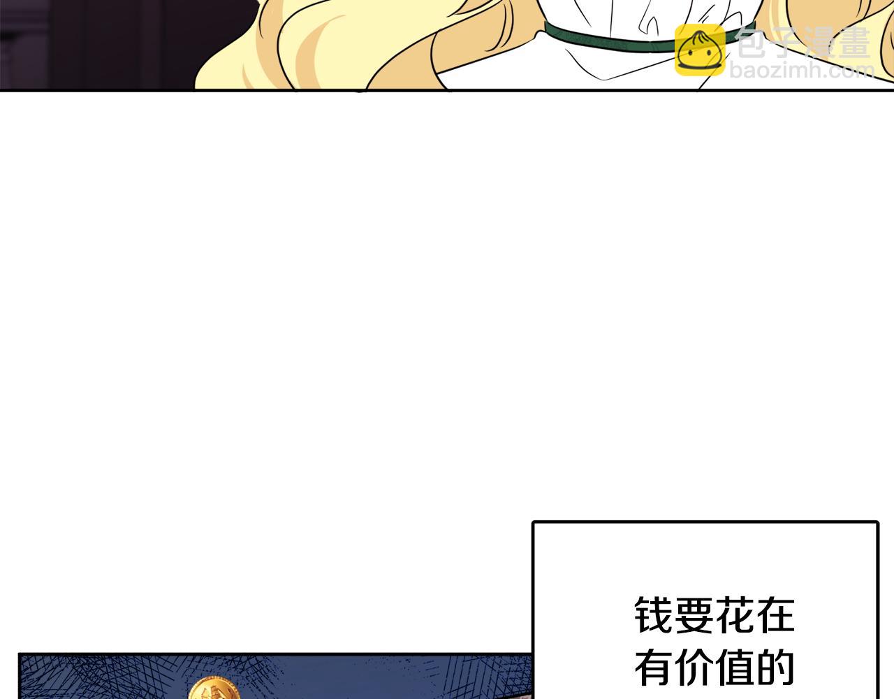 人間清醒小姐妹 - 第41話 不速之客(3/4) - 8