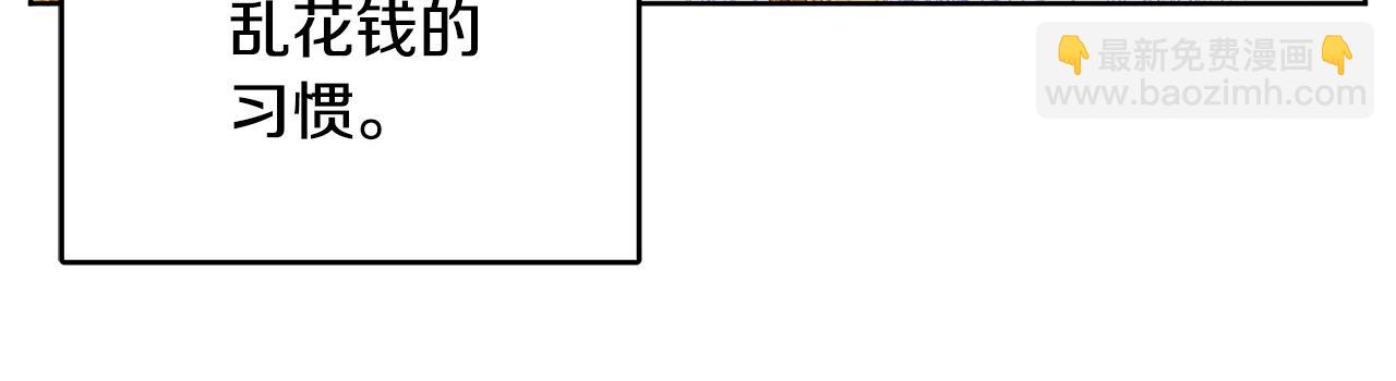 人間清醒小姐妹 - 第41話 不速之客(3/4) - 2