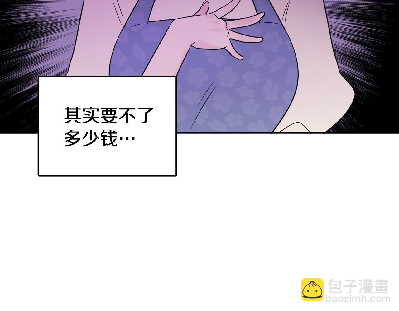 人間清醒小姐妹 - 第41話 不速之客(3/4) - 4