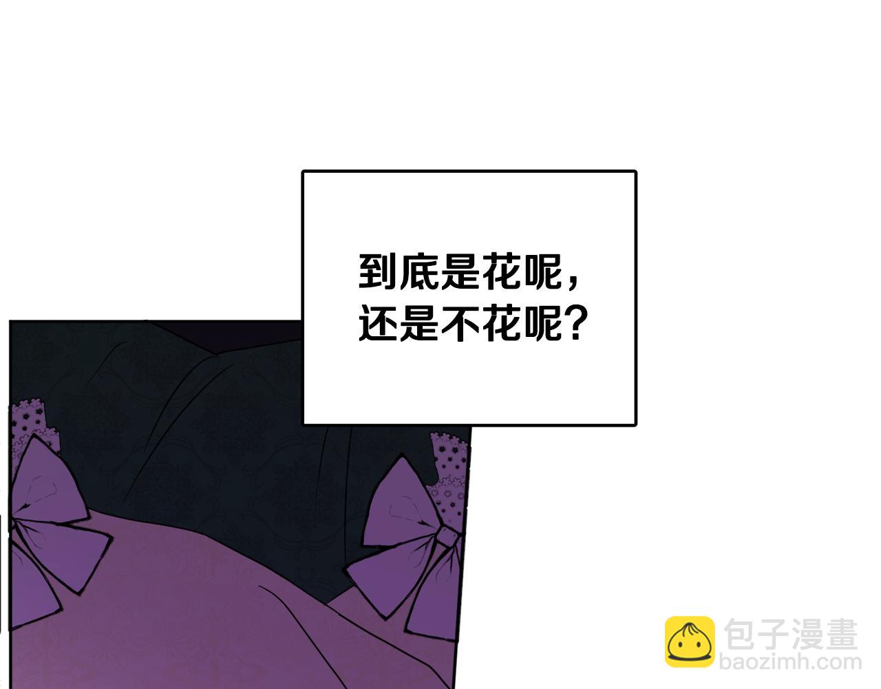 人間清醒小姐妹 - 第41話 不速之客(3/4) - 5