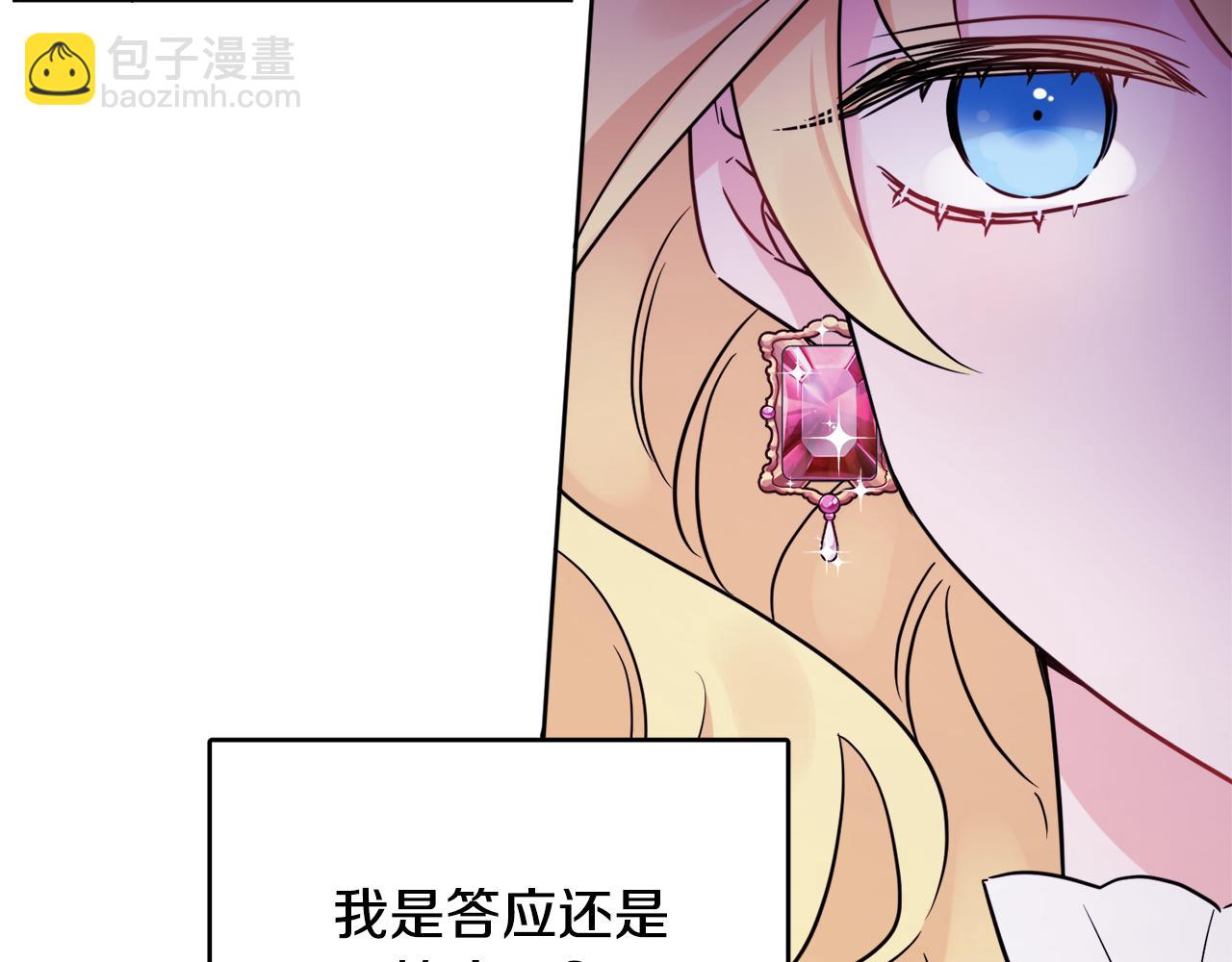 人間清醒小姐妹 - 第41話 不速之客(3/4) - 7