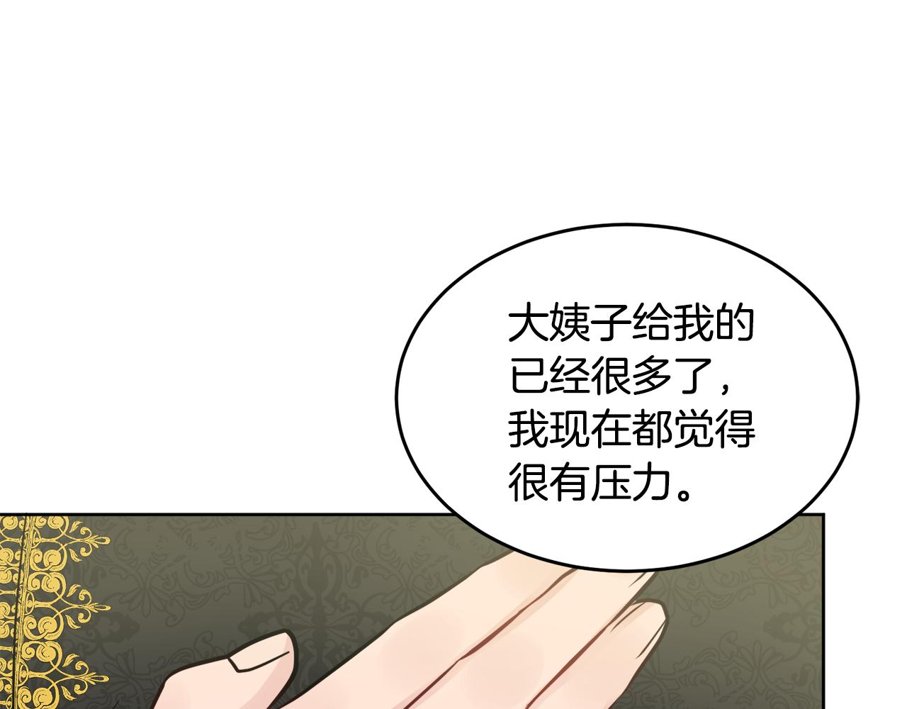 人間清醒小姐妹 - 第41話 不速之客(3/4) - 2