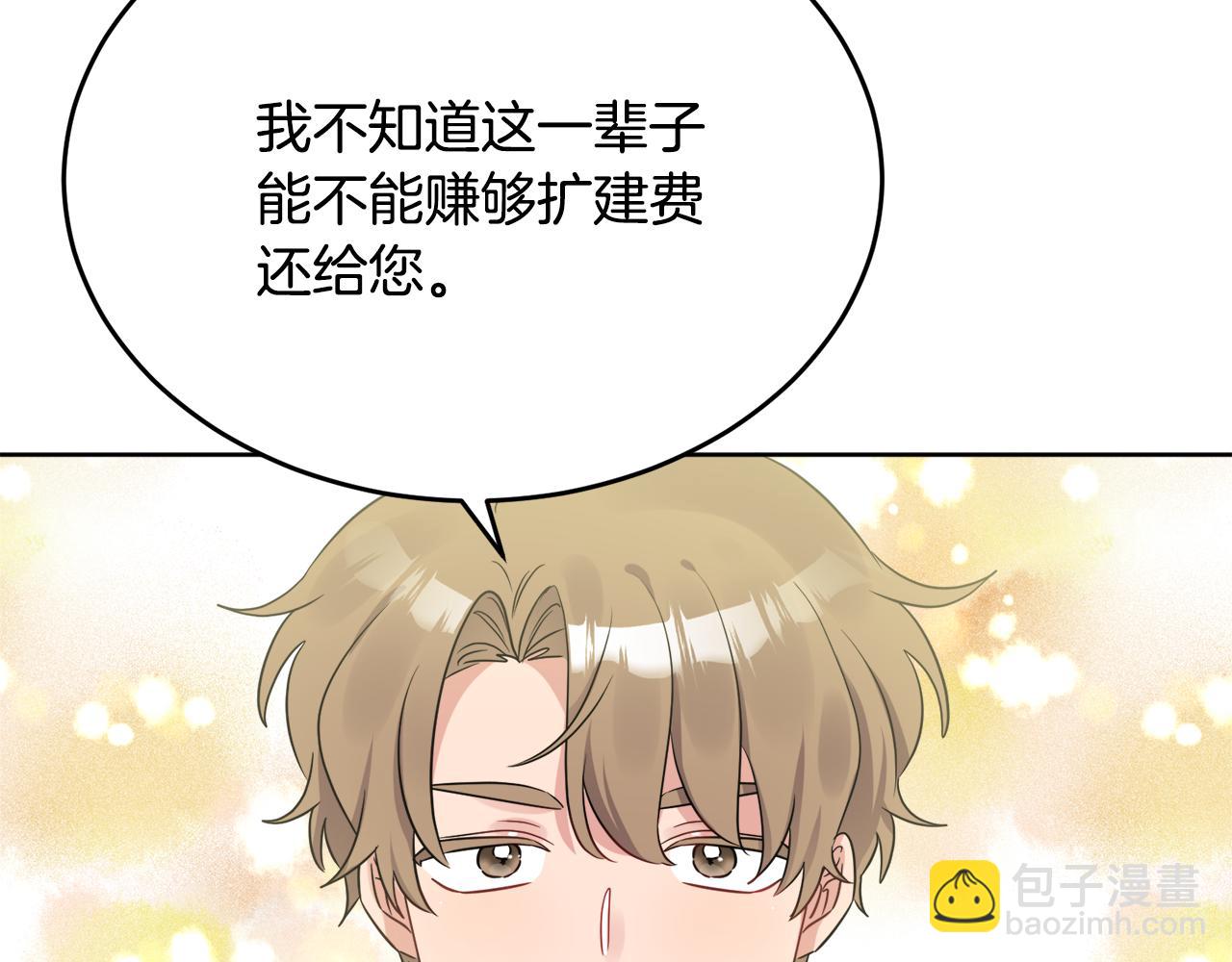 人間清醒小姐妹 - 第41話 不速之客(3/4) - 4