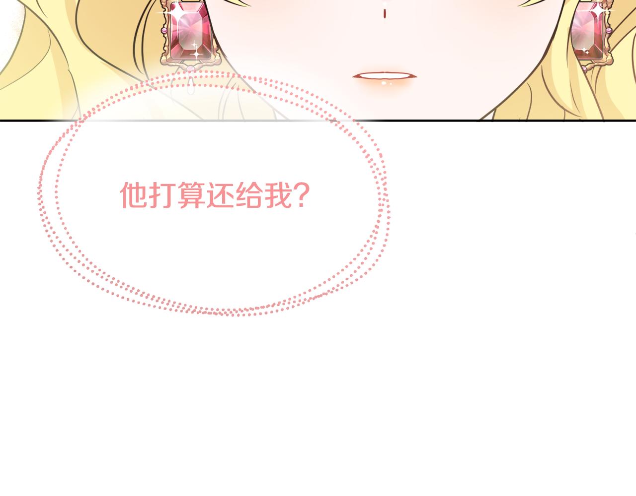 人間清醒小姐妹 - 第41話 不速之客(3/4) - 8