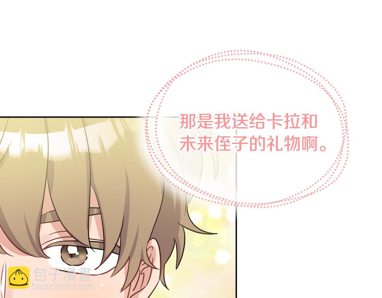 人間清醒小姐妹 - 第41話 不速之客(3/4) - 1