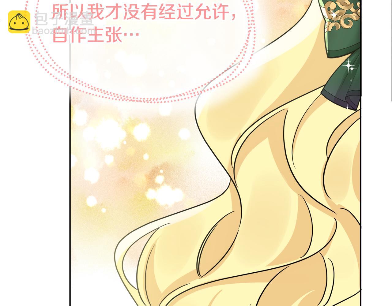 人間清醒小姐妹 - 第41話 不速之客(3/4) - 3