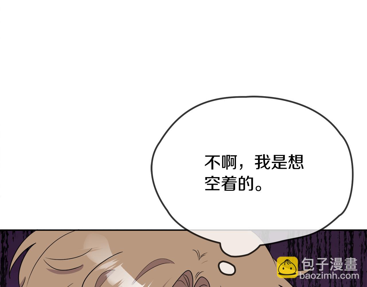 人間清醒小姐妹 - 第41話 不速之客(1/4) - 6