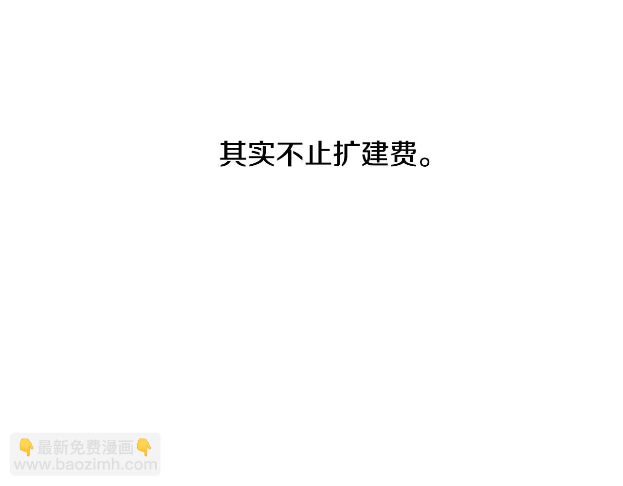 人間清醒小姐妹 - 第41話 不速之客(3/4) - 5