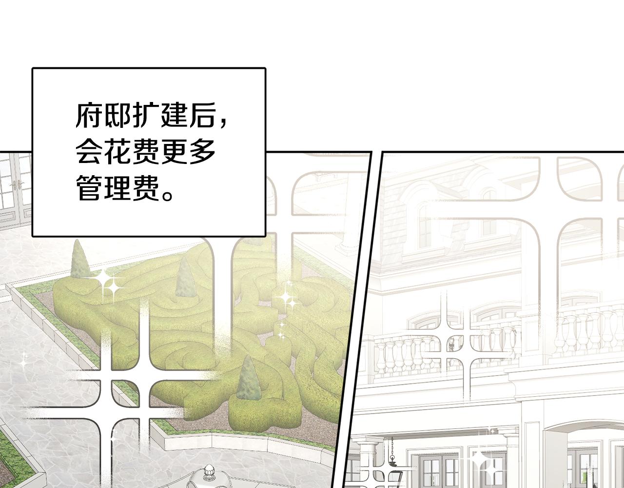 人間清醒小姐妹 - 第41話 不速之客(3/4) - 6