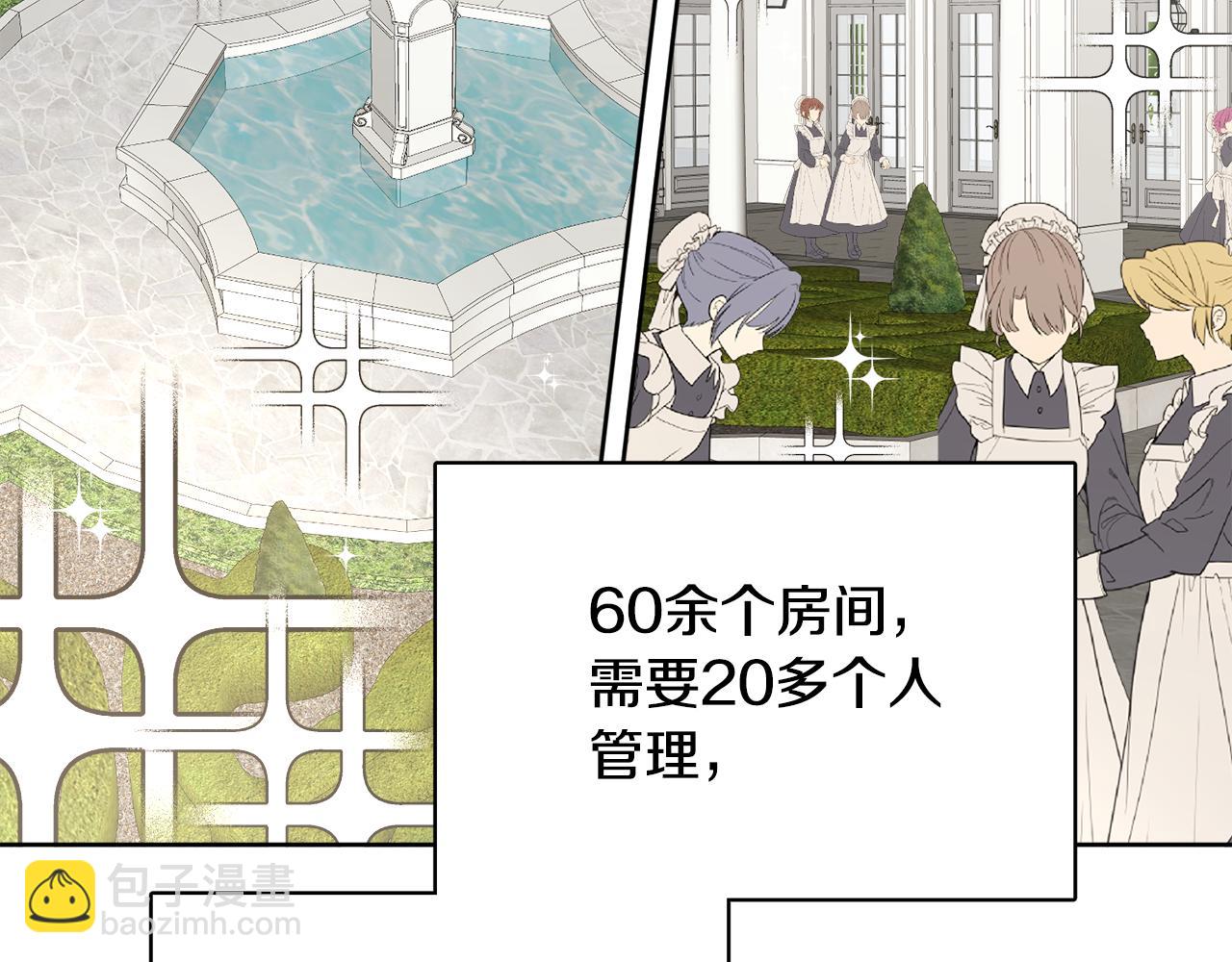 人間清醒小姐妹 - 第41話 不速之客(3/4) - 7