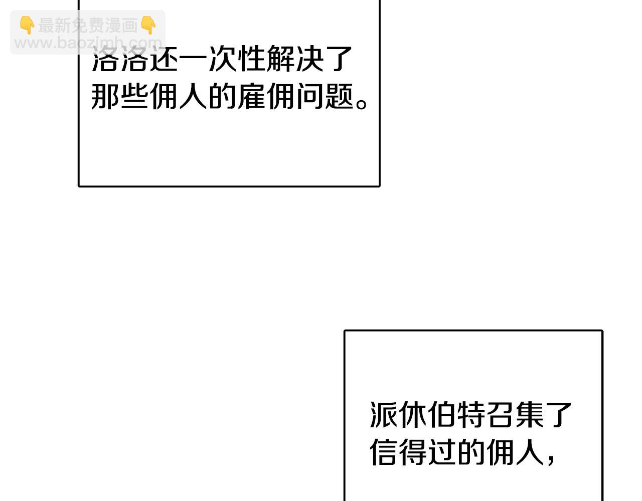 人間清醒小姐妹 - 第41話 不速之客(3/4) - 8