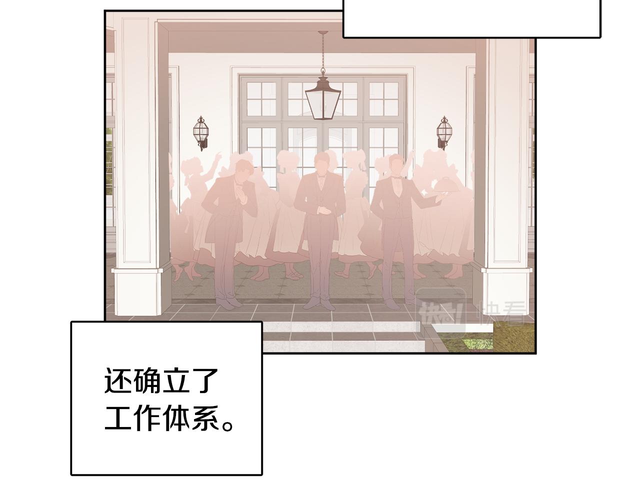 人間清醒小姐妹 - 第41話 不速之客(3/4) - 1