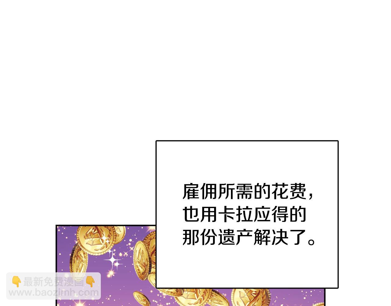 人間清醒小姐妹 - 第41話 不速之客(3/4) - 2