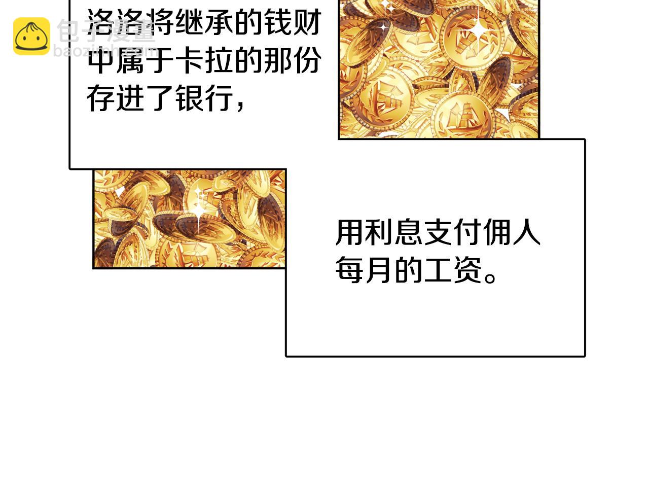 人間清醒小姐妹 - 第41話 不速之客(3/4) - 4