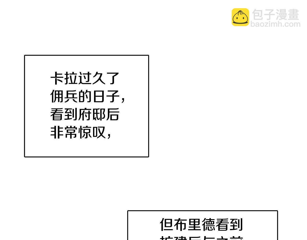 人間清醒小姐妹 - 第41話 不速之客(3/4) - 5