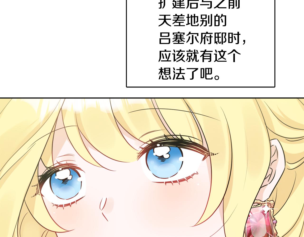 人間清醒小姐妹 - 第41話 不速之客(3/4) - 6