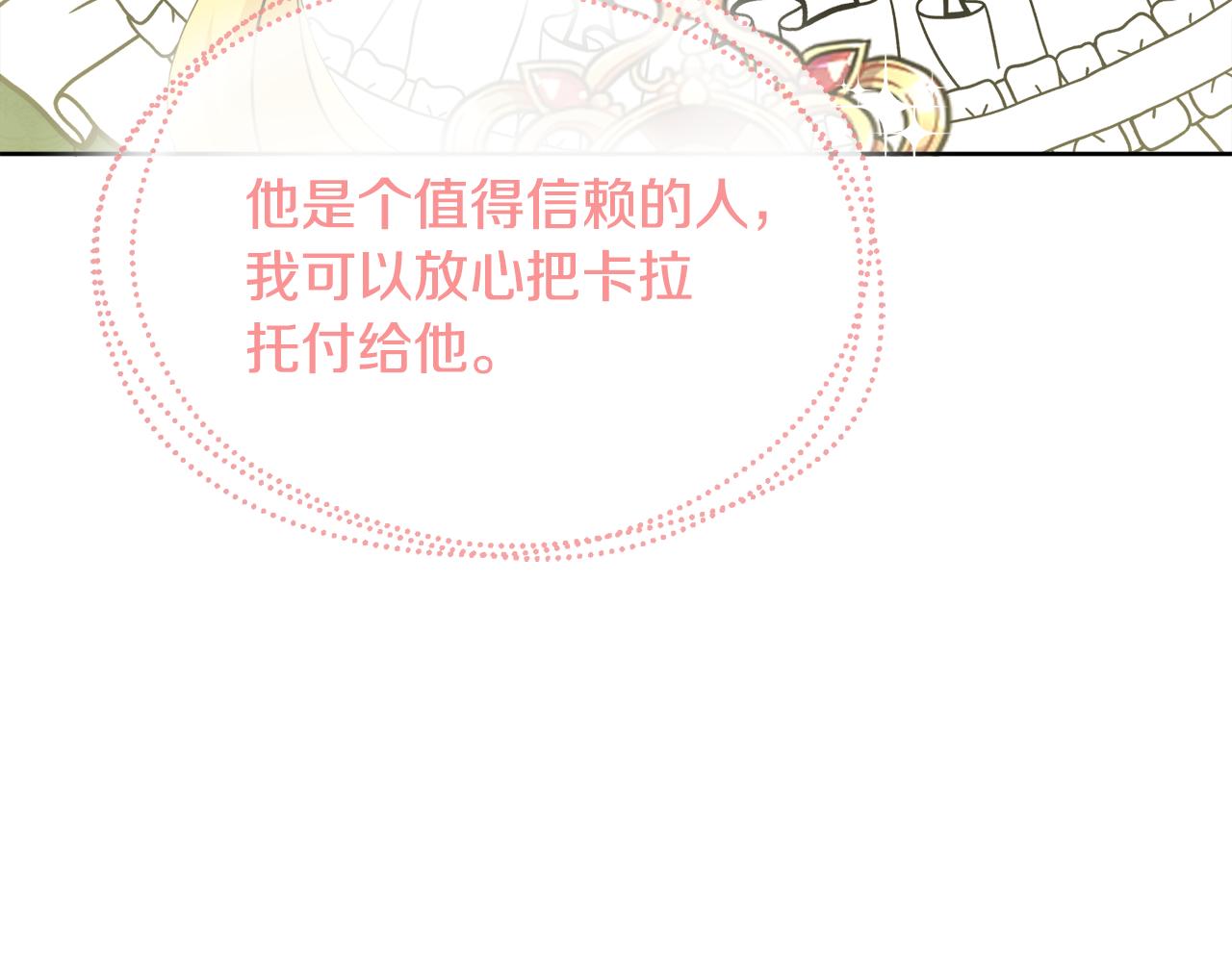 人間清醒小姐妹 - 第41話 不速之客(4/4) - 6