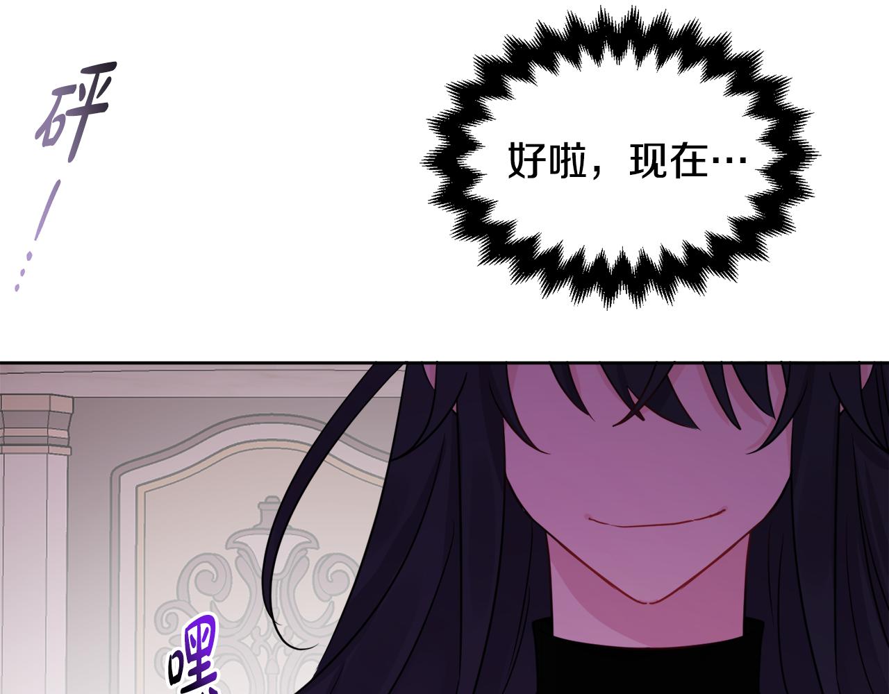 人間清醒小姐妹 - 第41話 不速之客(4/4) - 3