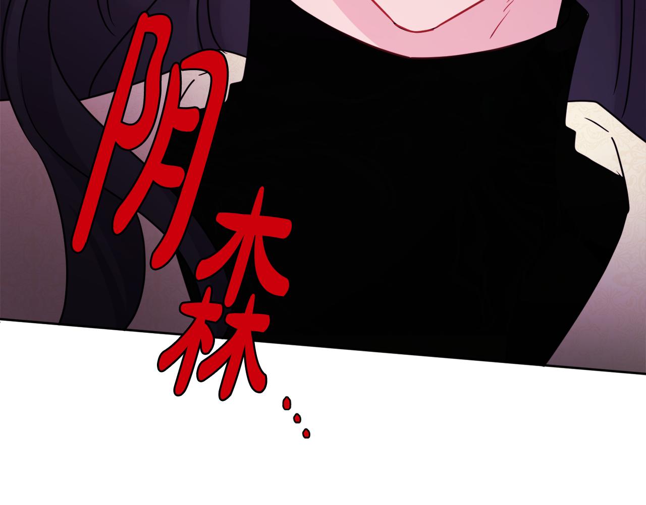 人間清醒小姐妹 - 第41話 不速之客(4/4) - 1