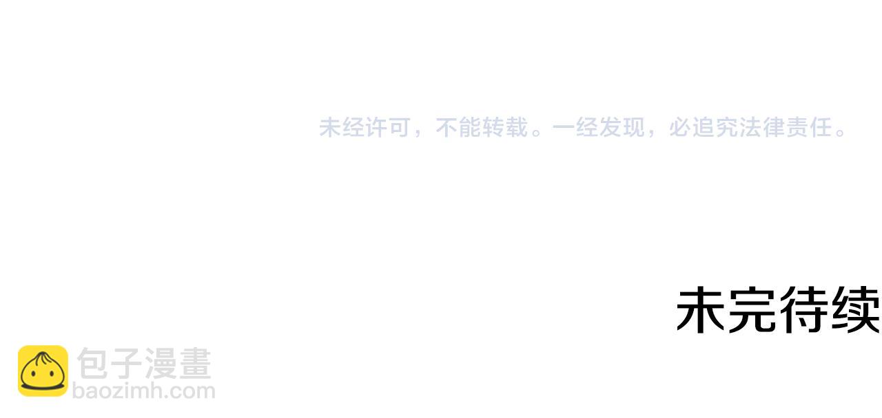 人間清醒小姐妹 - 第41話 不速之客(4/4) - 2