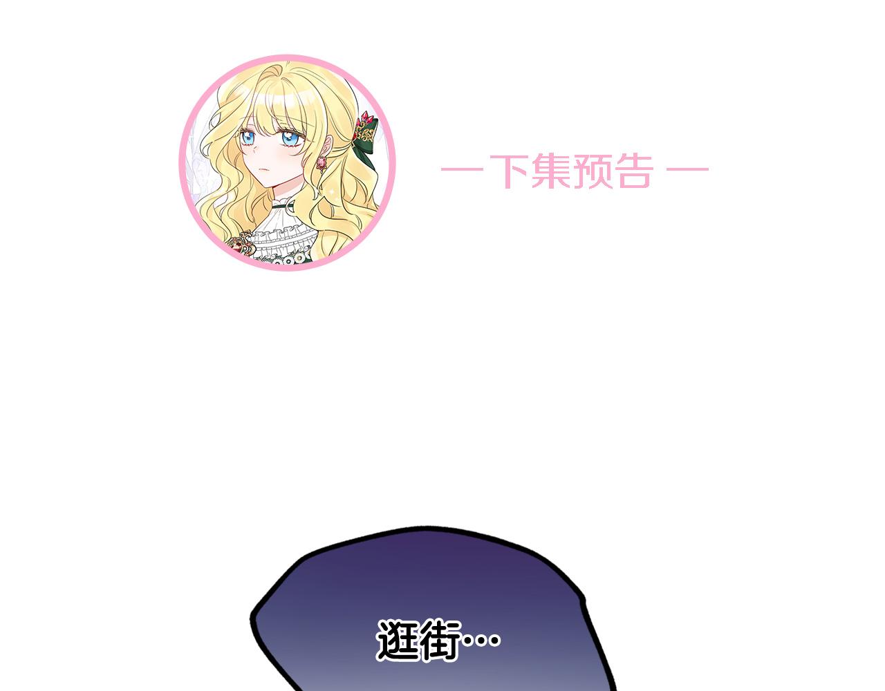 人間清醒小姐妹 - 第41話 不速之客(4/4) - 4