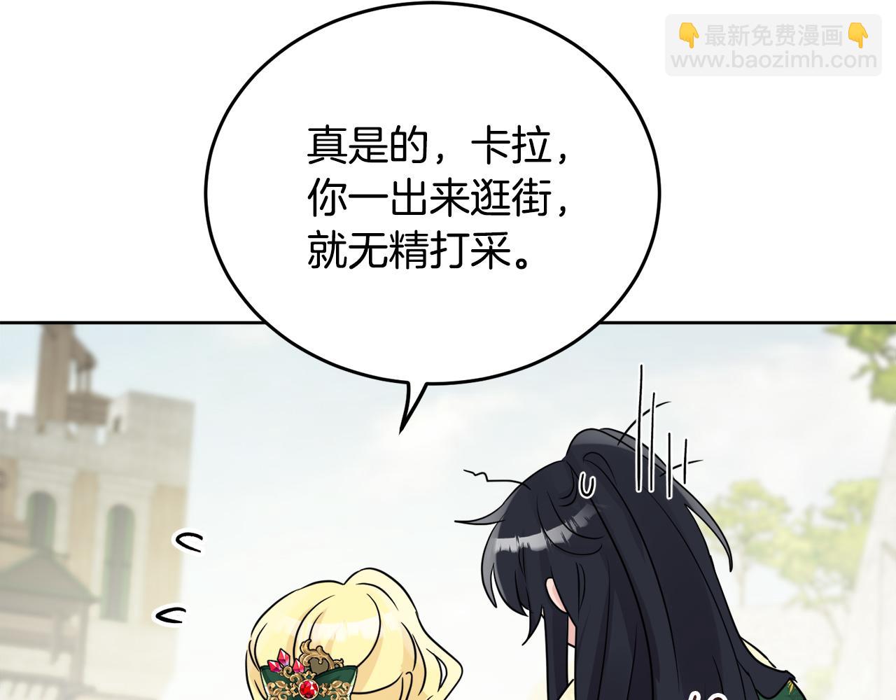 人間清醒小姐妹 - 第41話 不速之客(4/4) - 1