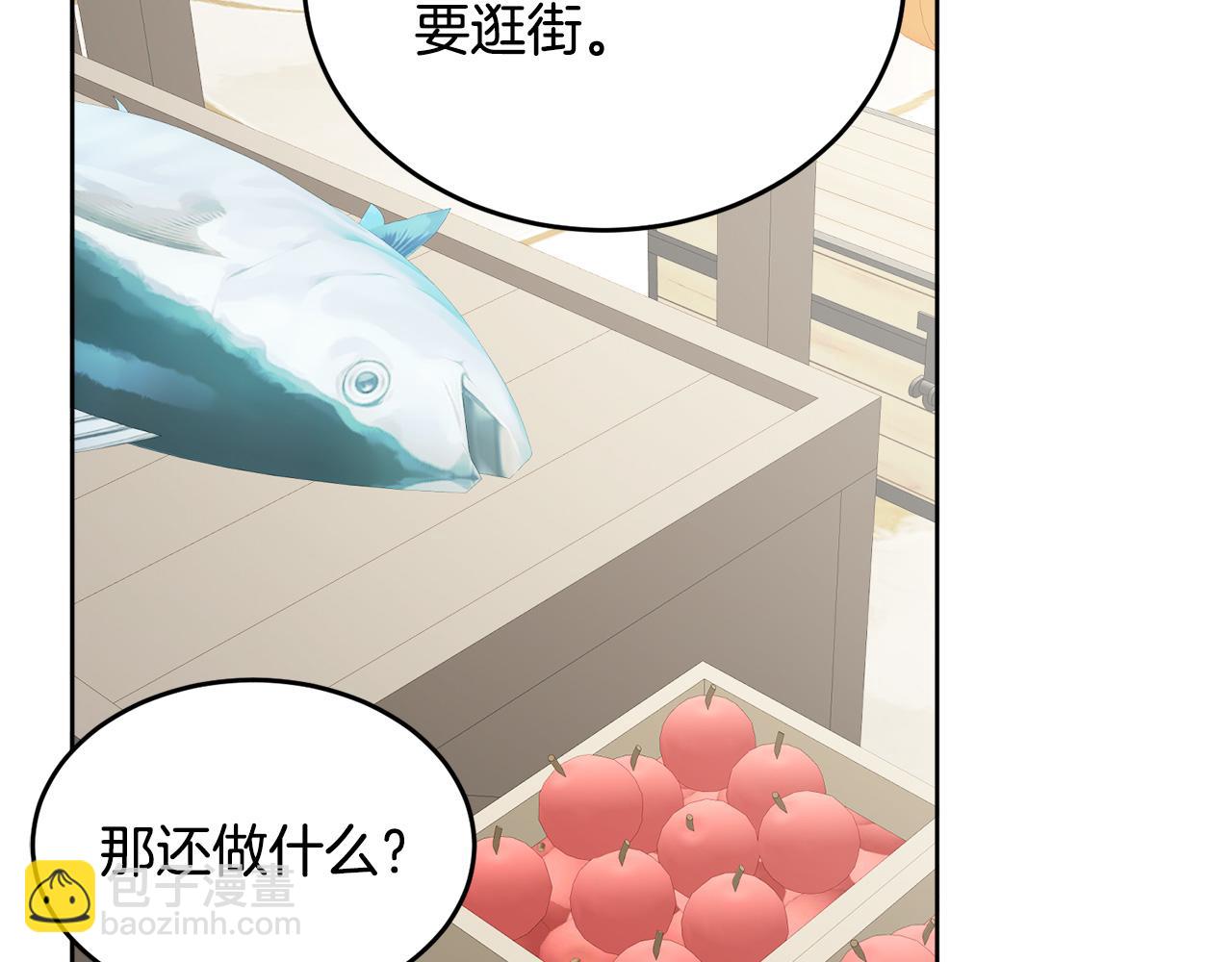 人間清醒小姐妹 - 第41話 不速之客(4/4) - 4