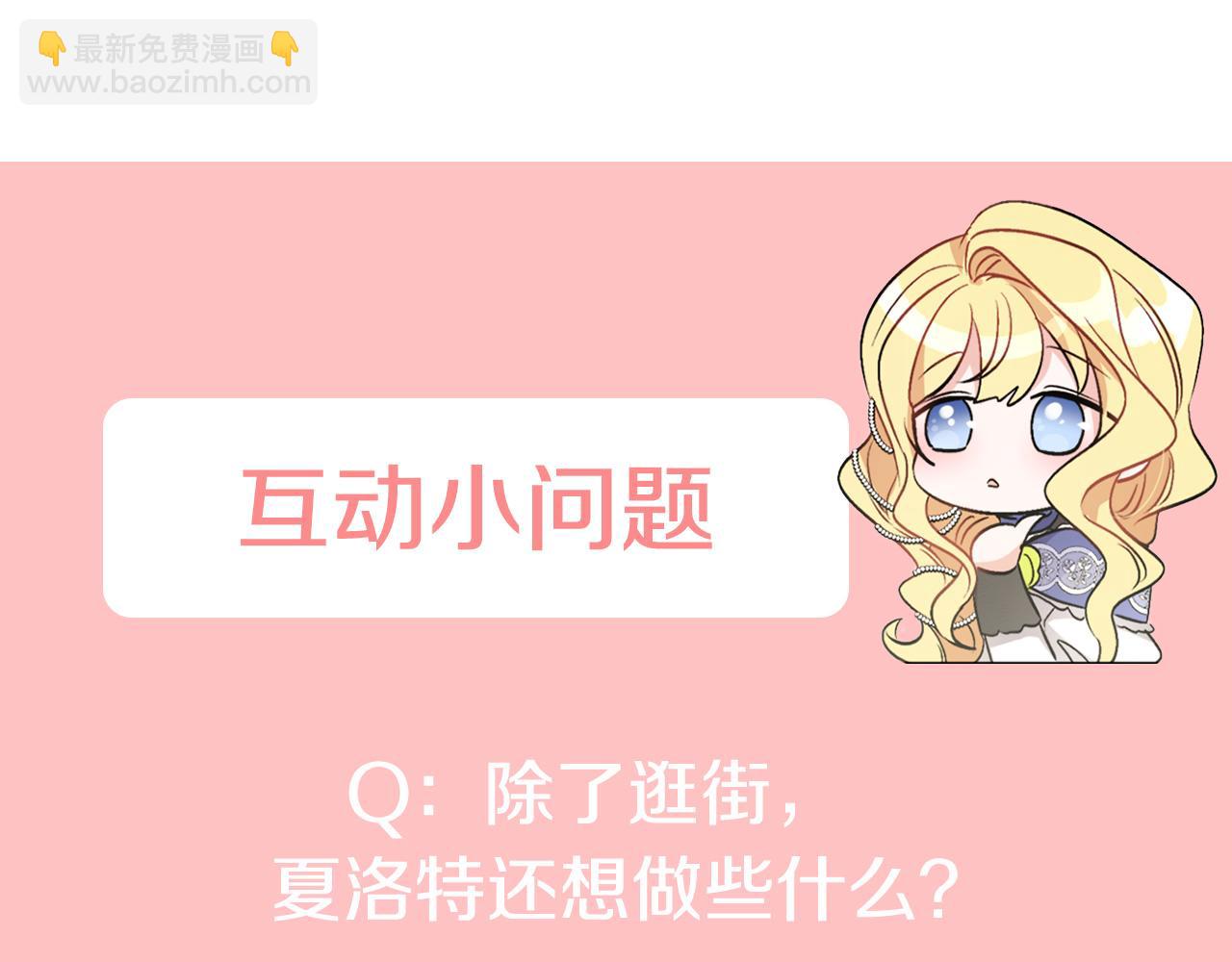 人間清醒小姐妹 - 第41話 不速之客(4/4) - 6