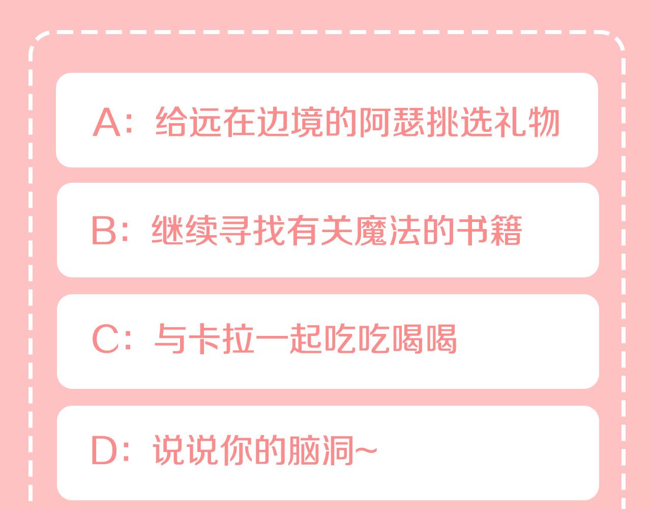 人間清醒小姐妹 - 第41話 不速之客(4/4) - 1