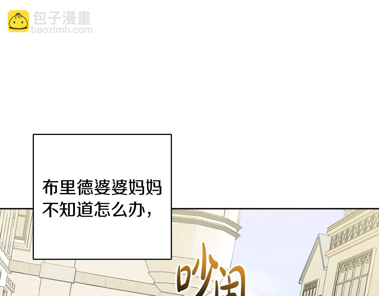 人間清醒小姐妹 - 第41話 不速之客(1/4) - 3