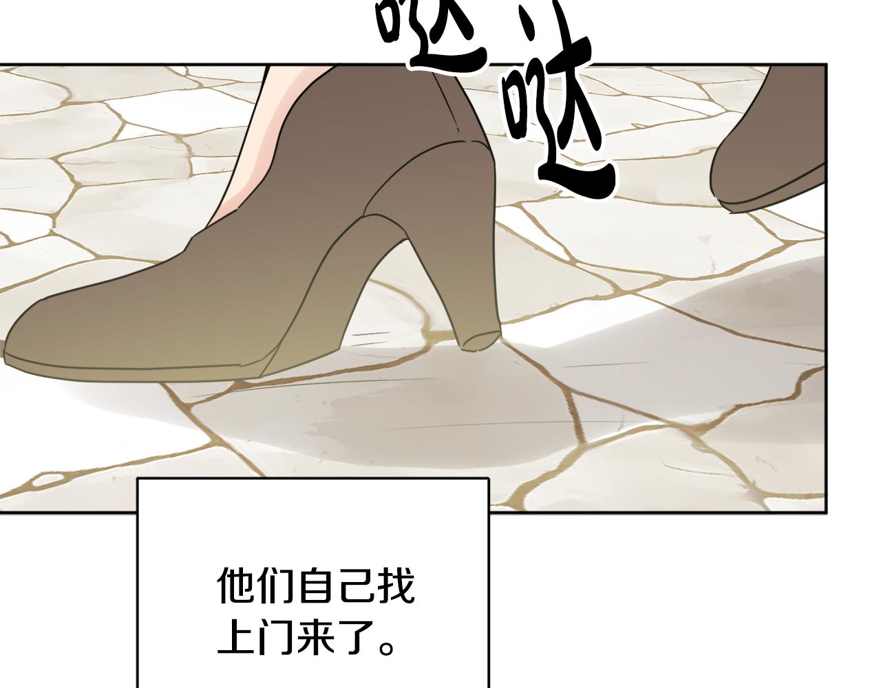 人間清醒小姐妹 - 第41話 不速之客(1/4) - 6