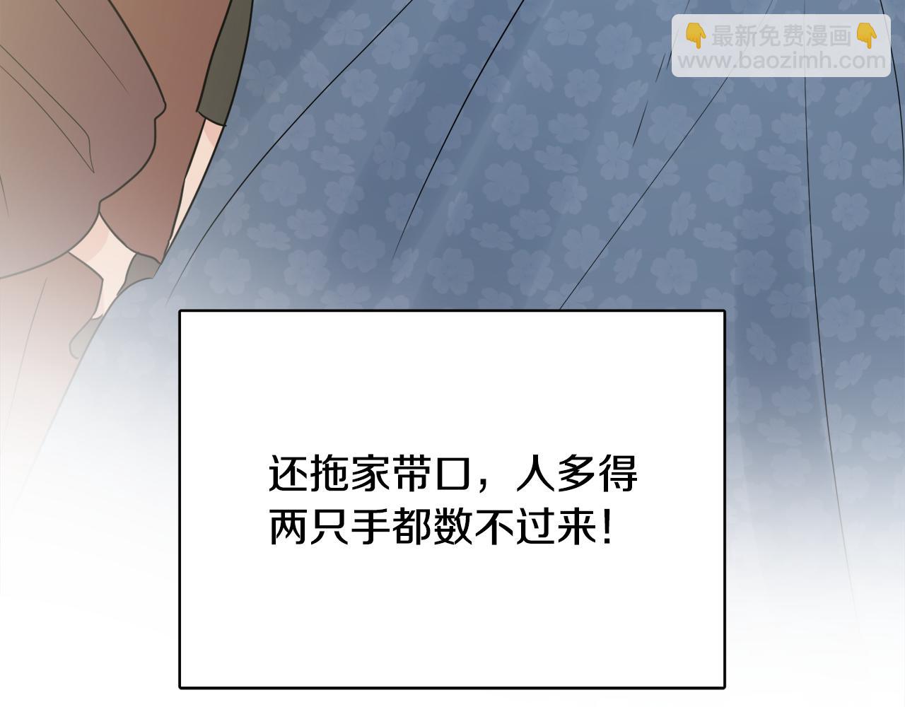 人間清醒小姐妹 - 第41話 不速之客(1/4) - 2