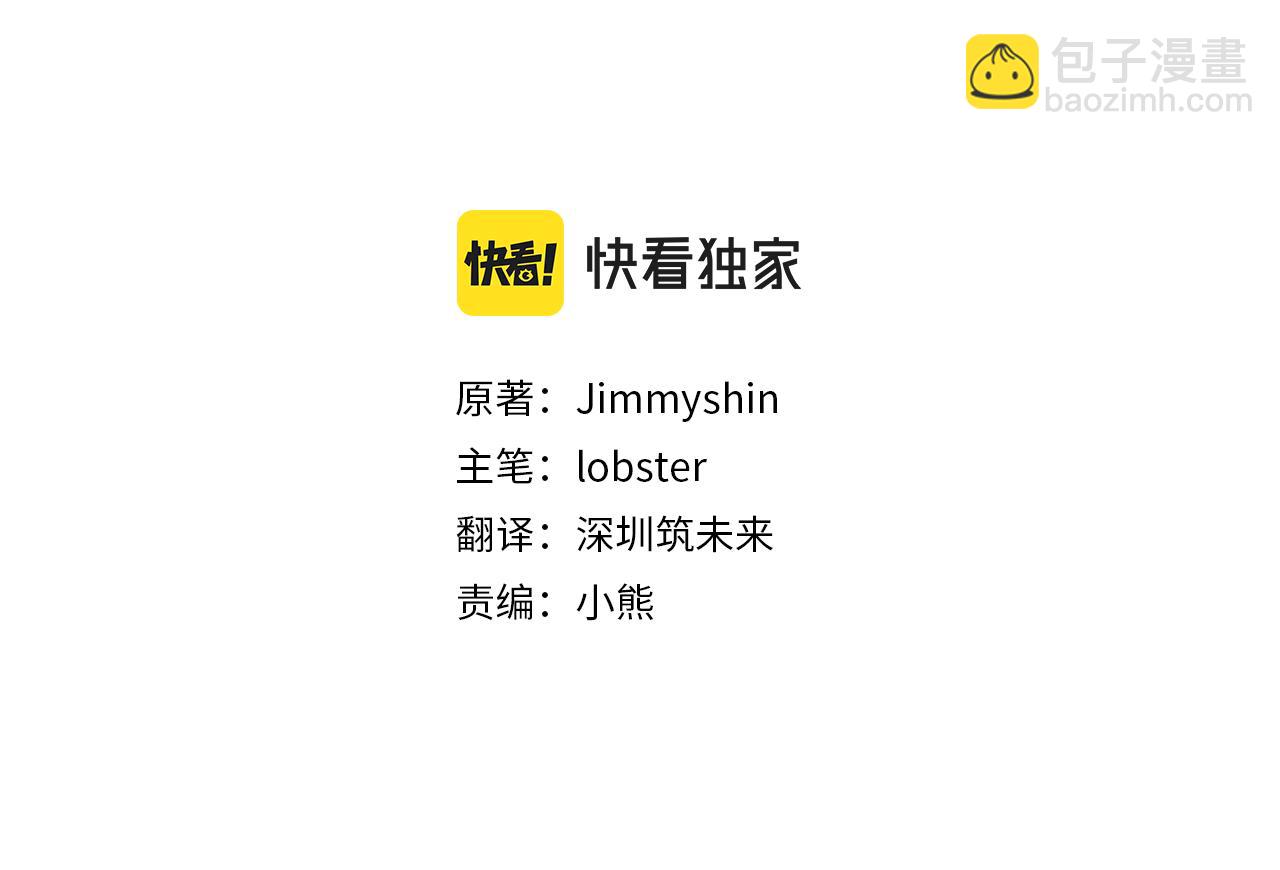 人間清醒小姐妹 - 第41話 不速之客(1/4) - 5