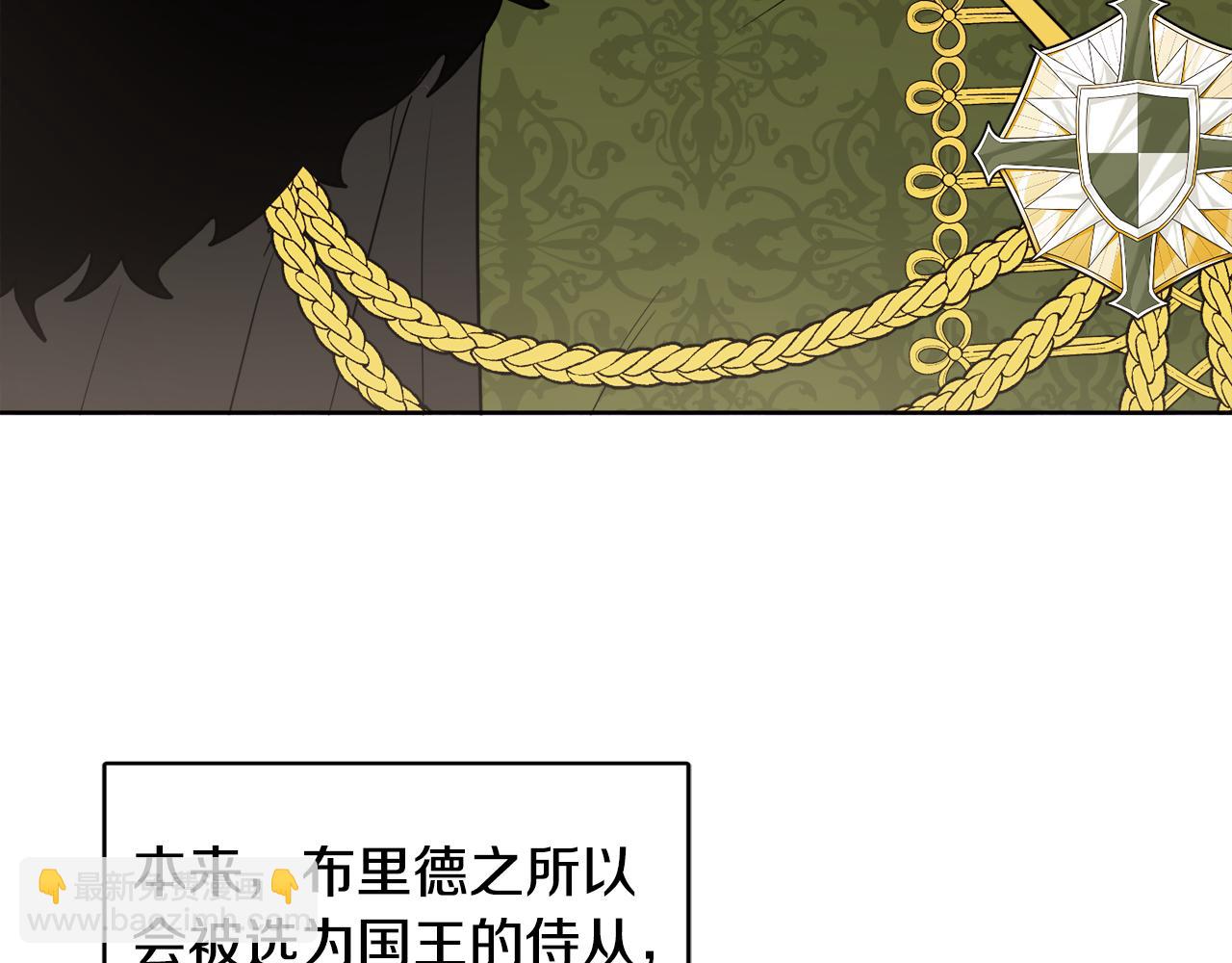 人間清醒小姐妹 - 第41話 不速之客(1/4) - 3