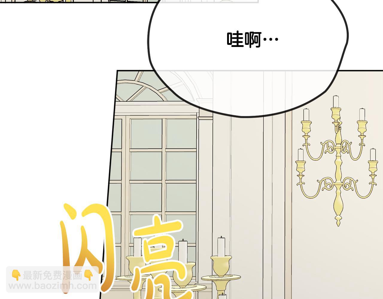 人間清醒小姐妹 - 第41話 不速之客(1/4) - 8