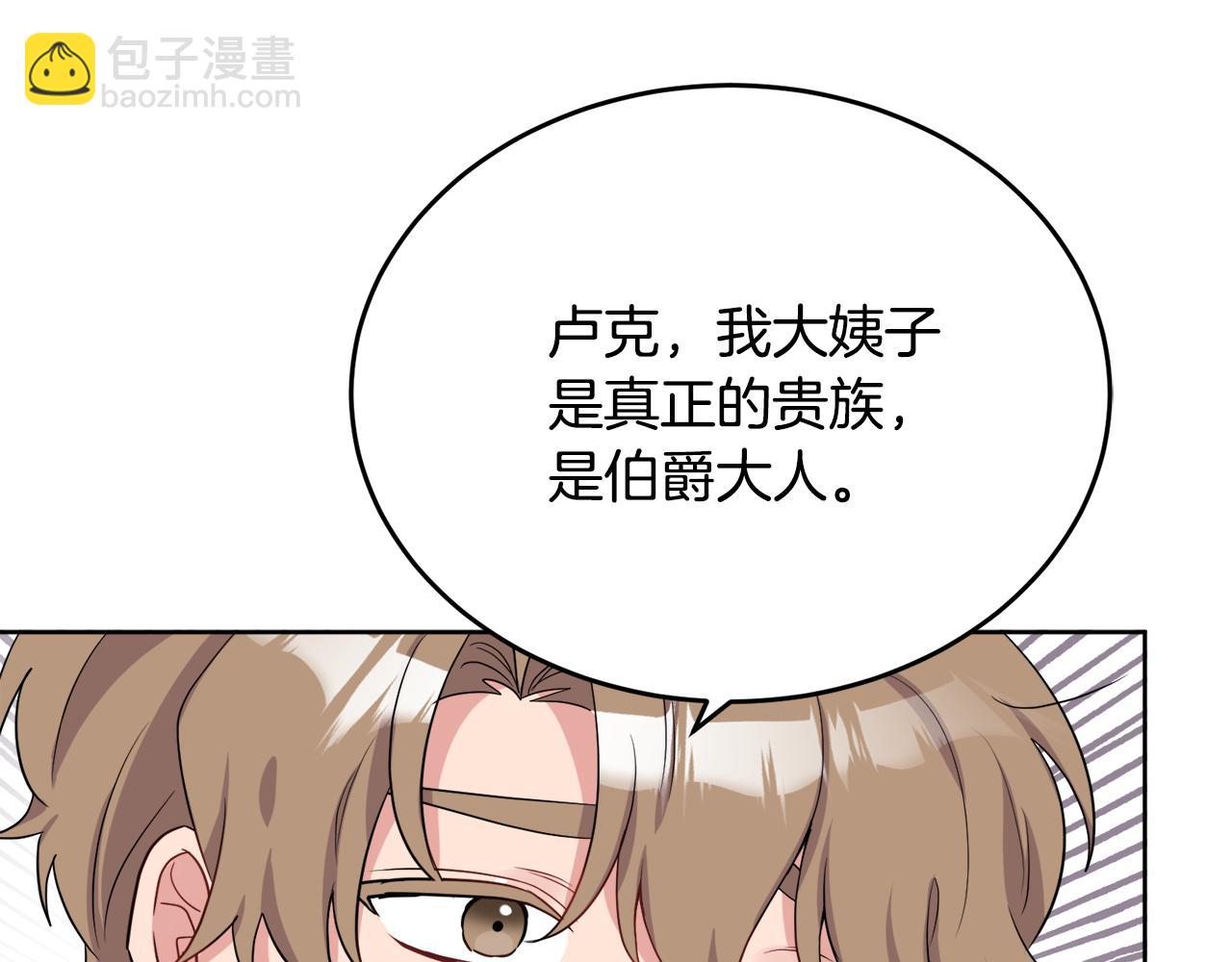 人間清醒小姐妹 - 第41話 不速之客(1/4) - 6