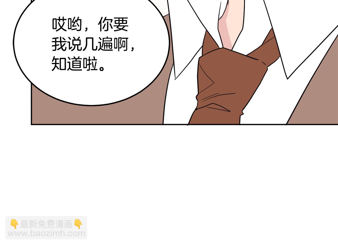 人間清醒小姐妹 - 第41話 不速之客(1/4) - 3