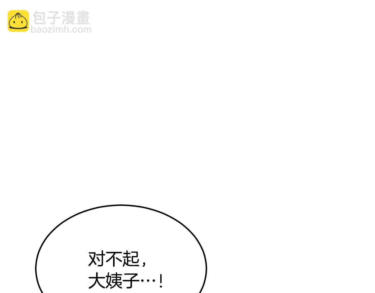 人間清醒小姐妹 - 第41話 不速之客(2/4) - 3