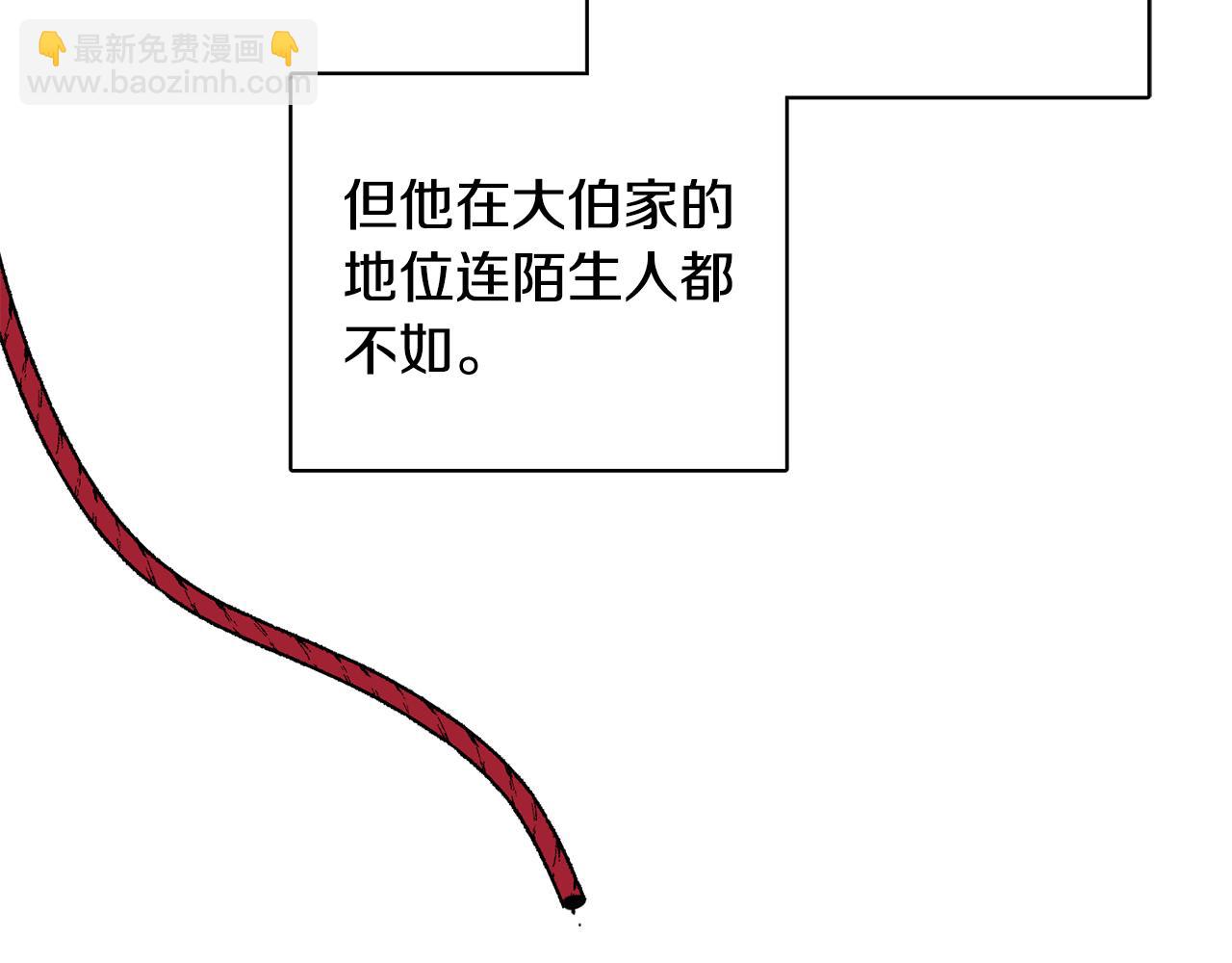 人間清醒小姐妹 - 第41話 不速之客(1/4) - 6