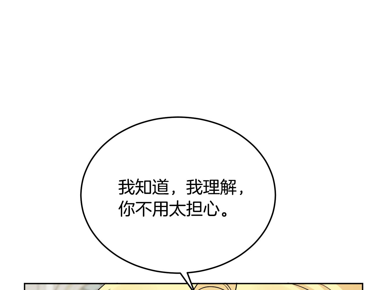 人間清醒小姐妹 - 第41話 不速之客(2/4) - 7