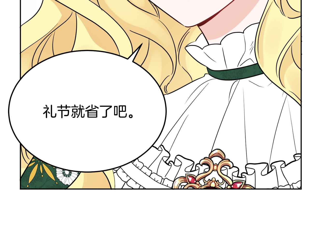 人間清醒小姐妹 - 第41話 不速之客(2/4) - 1