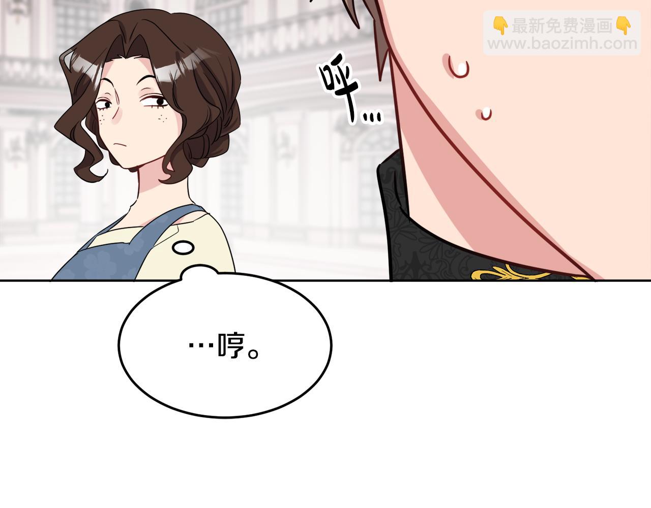 人間清醒小姐妹 - 第41話 不速之客(2/4) - 3